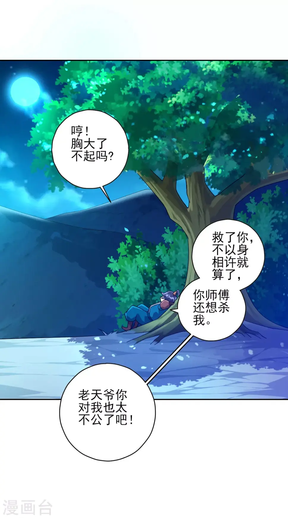 《一等家丁》漫画最新章节第194话 秘密免费下拉式在线观看章节第【12】张图片