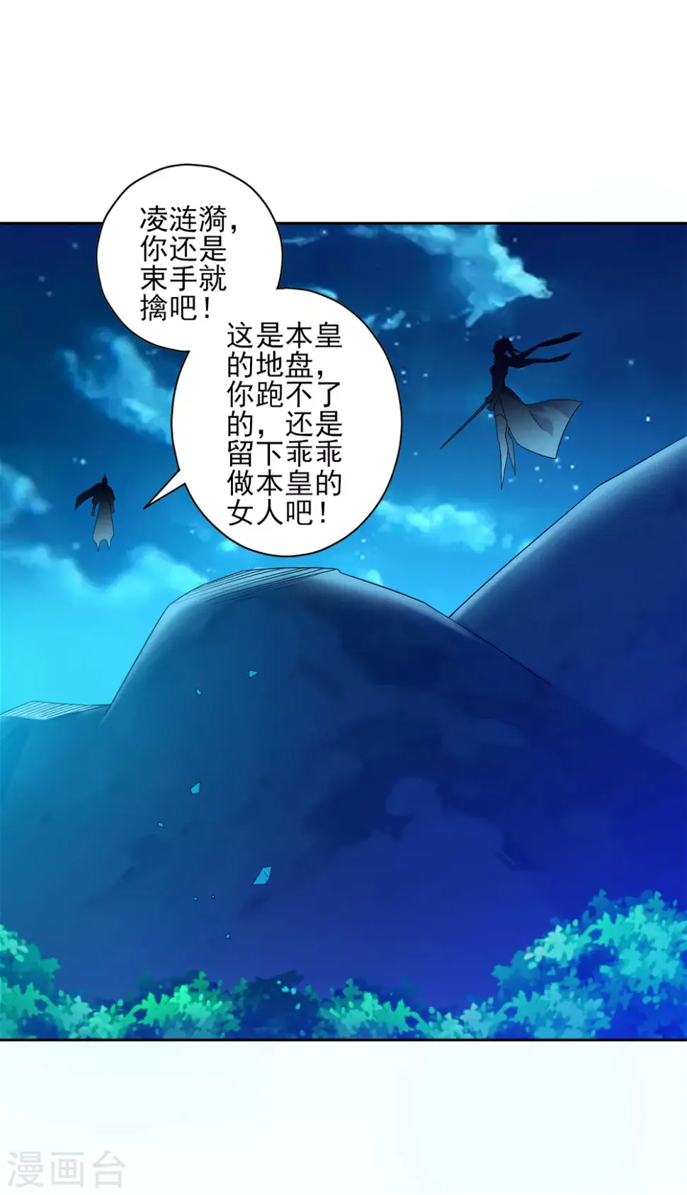 《一等家丁》漫画最新章节第194话 秘密免费下拉式在线观看章节第【15】张图片