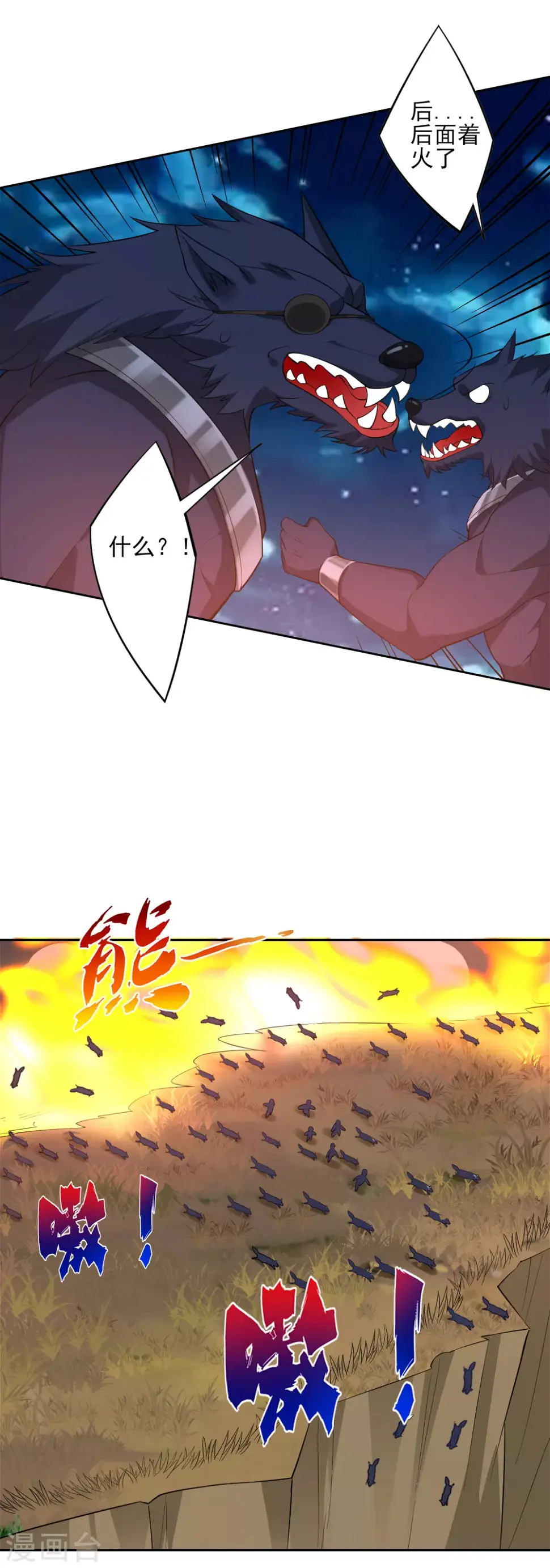 《一等家丁》漫画最新章节第200话 火烧万狼免费下拉式在线观看章节第【14】张图片