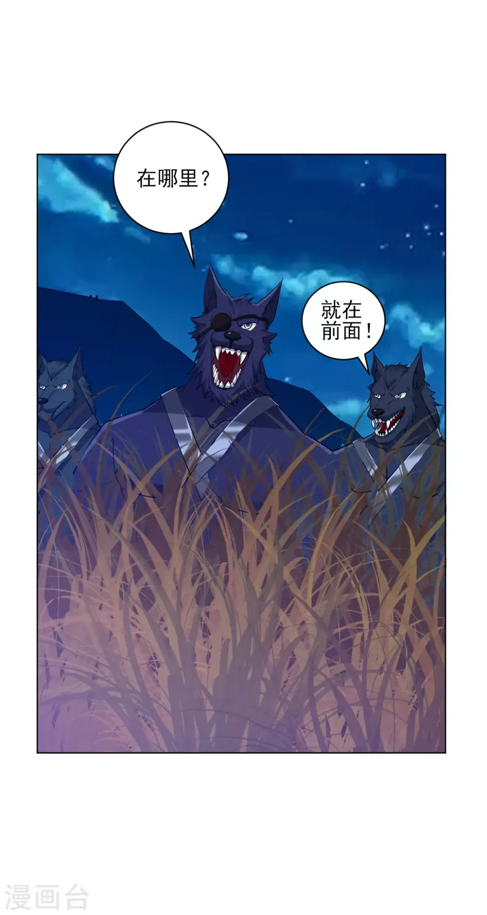 《一等家丁》漫画最新章节第200话 火烧万狼免费下拉式在线观看章节第【3】张图片