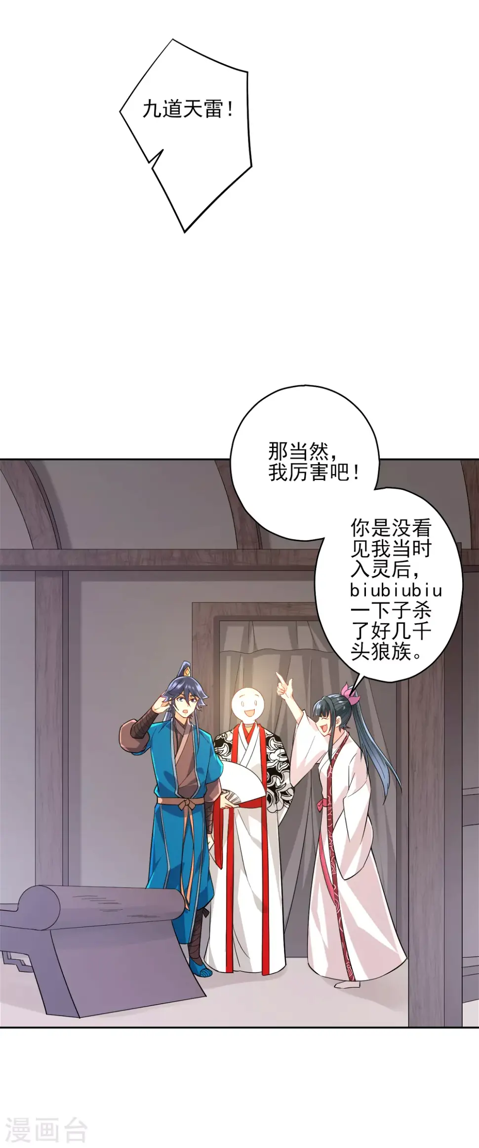 《一等家丁》漫画最新章节第206话 是福是祸免费下拉式在线观看章节第【2】张图片