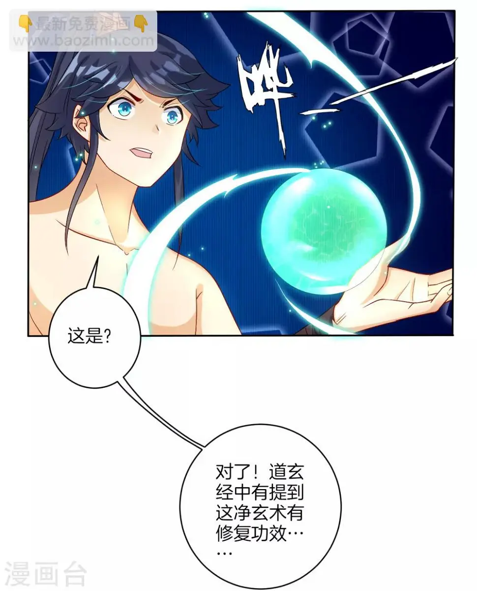 【一等家丁】漫画-（第21话 晋升七品）章节漫画下拉式图片-17.jpg