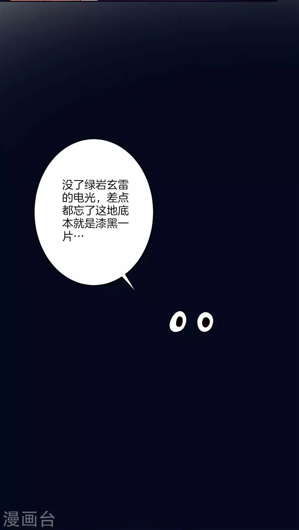 【一等家丁】漫画-（第21话 晋升七品）章节漫画下拉式图片-8.jpg