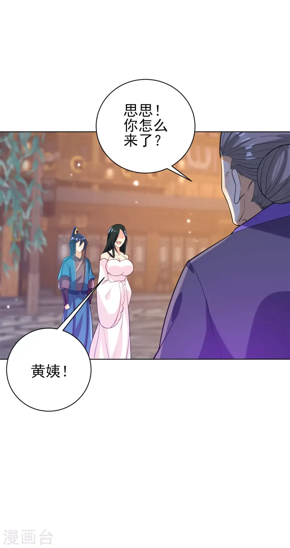 《一等家丁》漫画最新章节第208话 买一栋房子！免费下拉式在线观看章节第【18】张图片