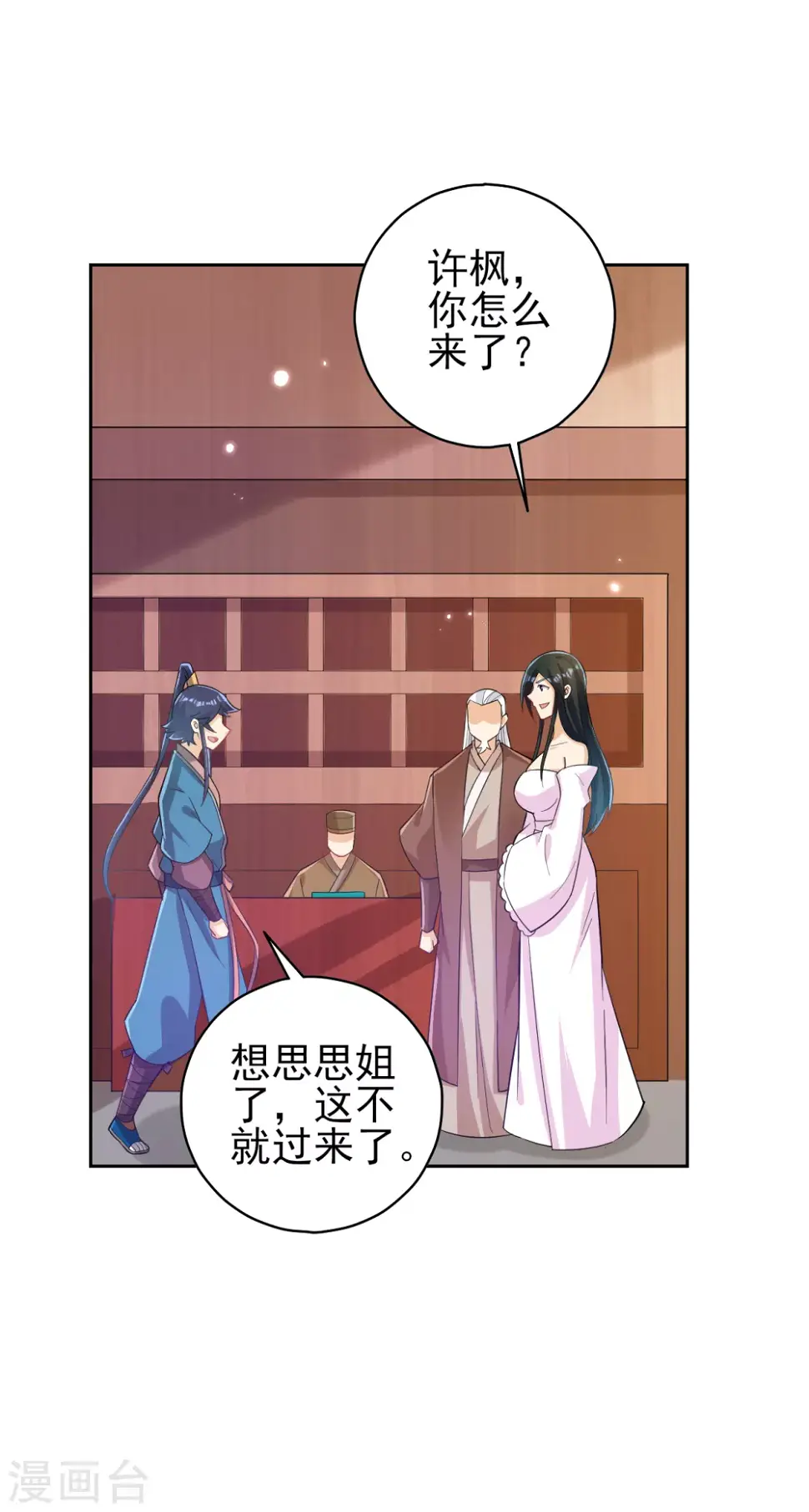 《一等家丁》漫画最新章节第208话 买一栋房子！免费下拉式在线观看章节第【3】张图片