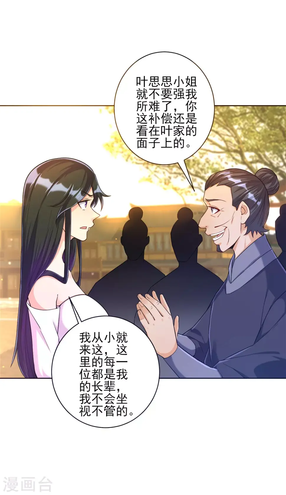 《一等家丁》漫画最新章节第210话 想强拆？免费下拉式在线观看章节第【14】张图片