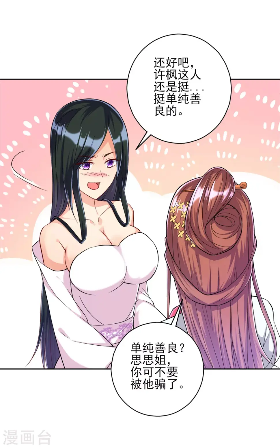 《一等家丁》漫画最新章节第210话 想强拆？免费下拉式在线观看章节第【4】张图片