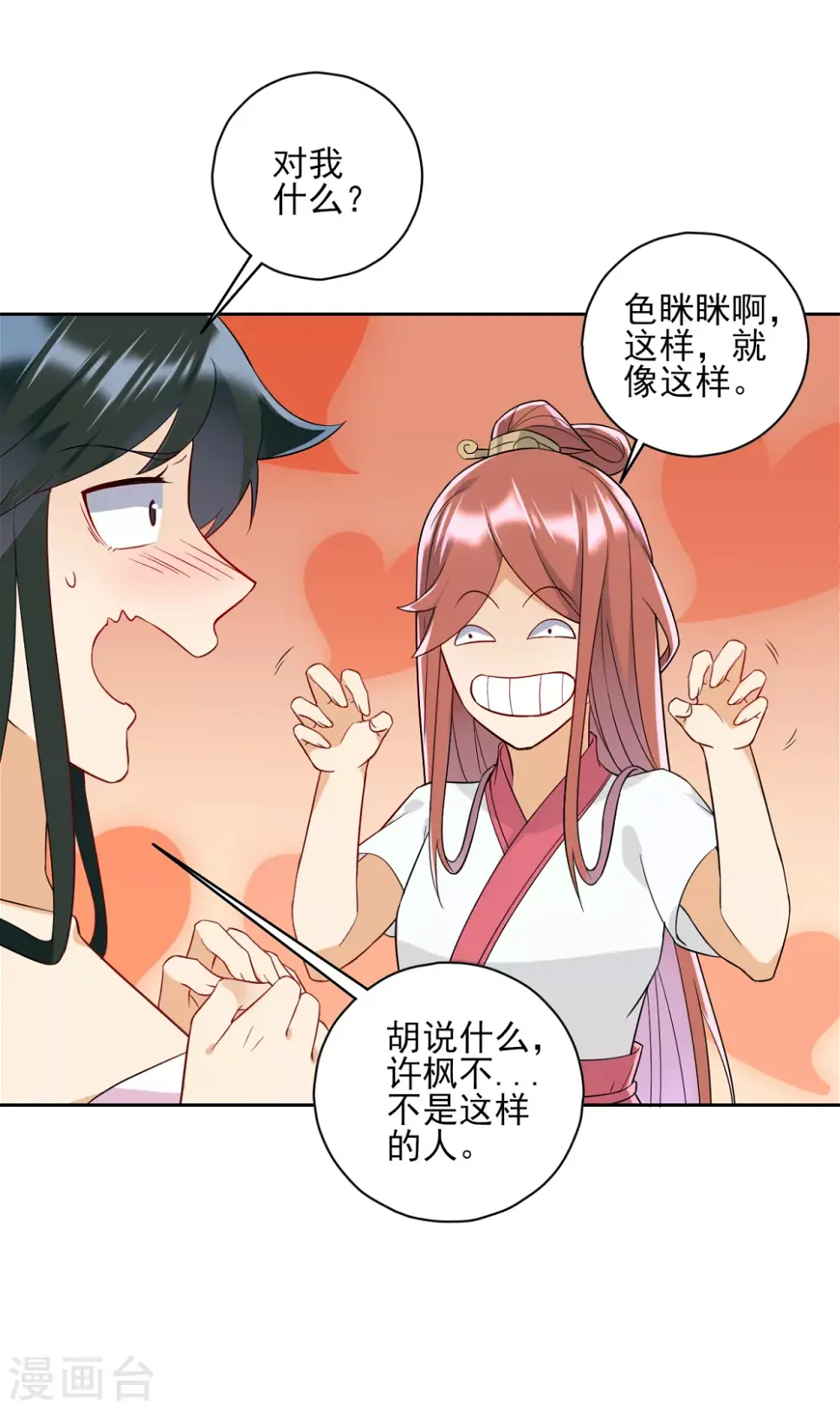 《一等家丁》漫画最新章节第210话 想强拆？免费下拉式在线观看章节第【6】张图片