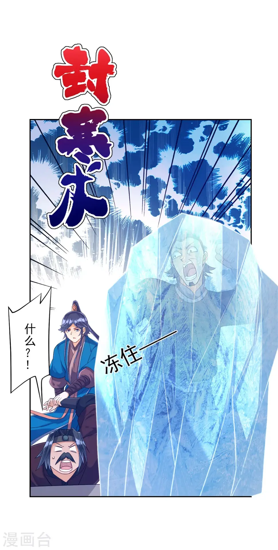 《一等家丁》漫画最新章节第212话 转机出现了？免费下拉式在线观看章节第【13】张图片