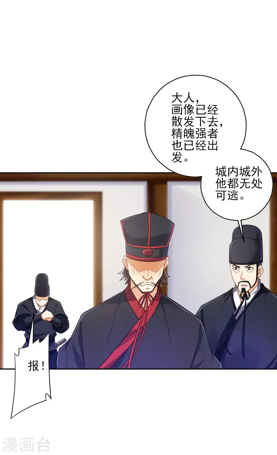 《一等家丁》漫画最新章节第215话 前功尽弃？免费下拉式在线观看章节第【11】张图片