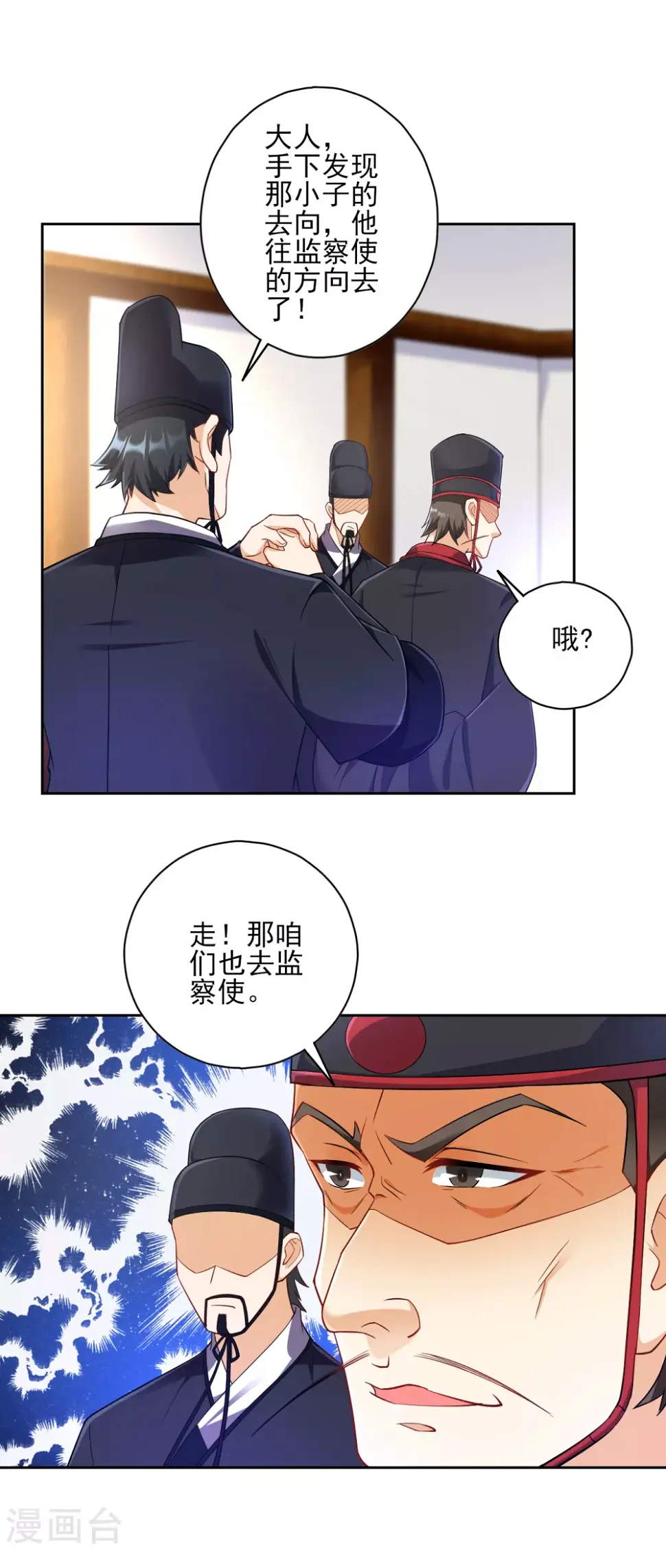 《一等家丁》漫画最新章节第215话 前功尽弃？免费下拉式在线观看章节第【12】张图片