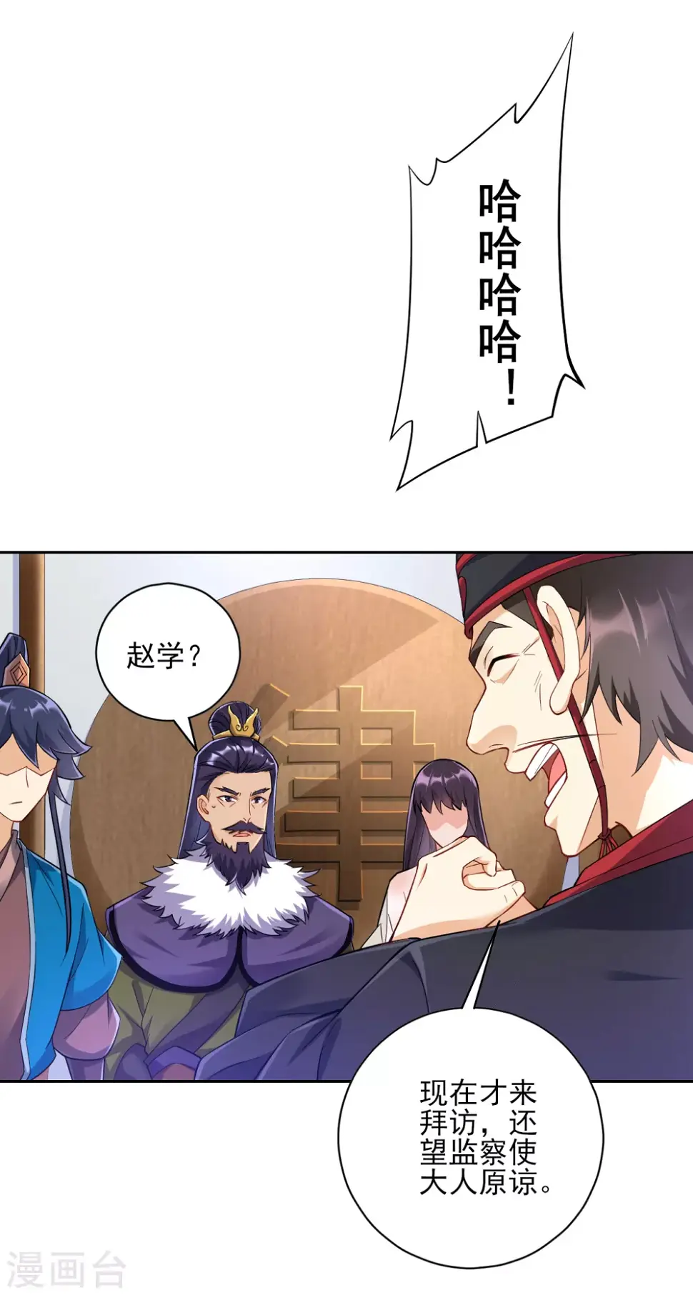 《一等家丁》漫画最新章节第215话 前功尽弃？免费下拉式在线观看章节第【16】张图片