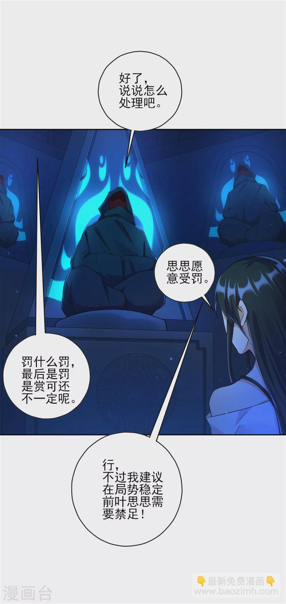 《一等家丁》漫画最新章节第215话 前功尽弃？免费下拉式在线观看章节第【8】张图片