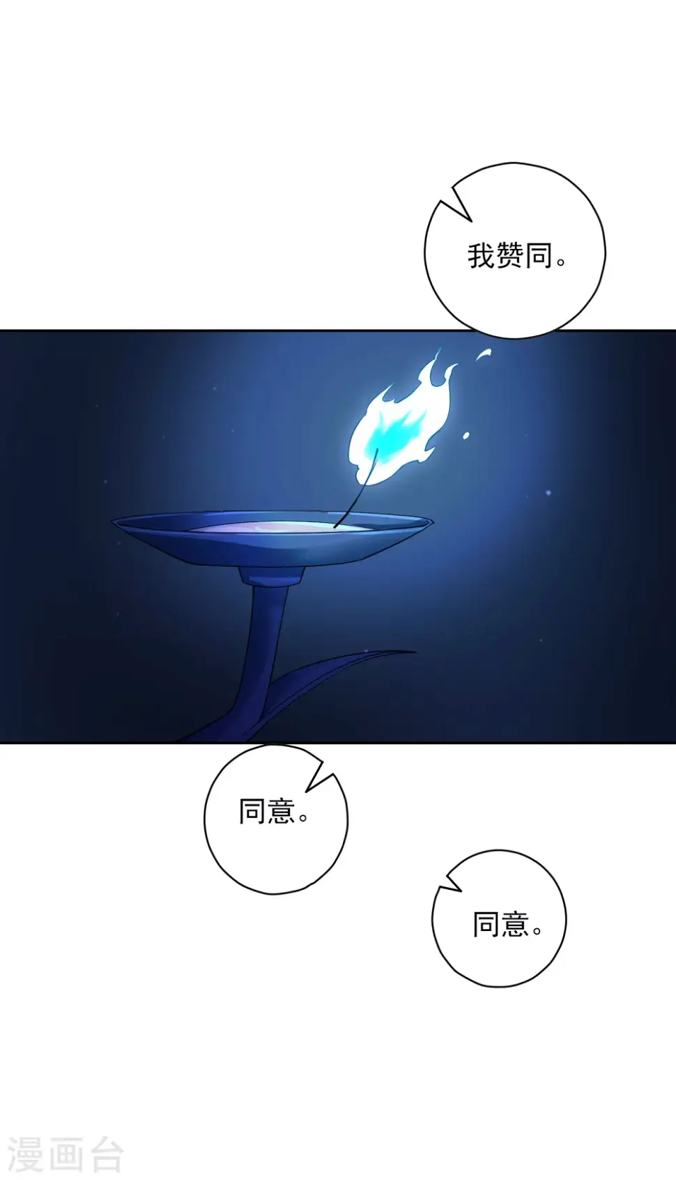 《一等家丁》漫画最新章节第215话 前功尽弃？免费下拉式在线观看章节第【9】张图片