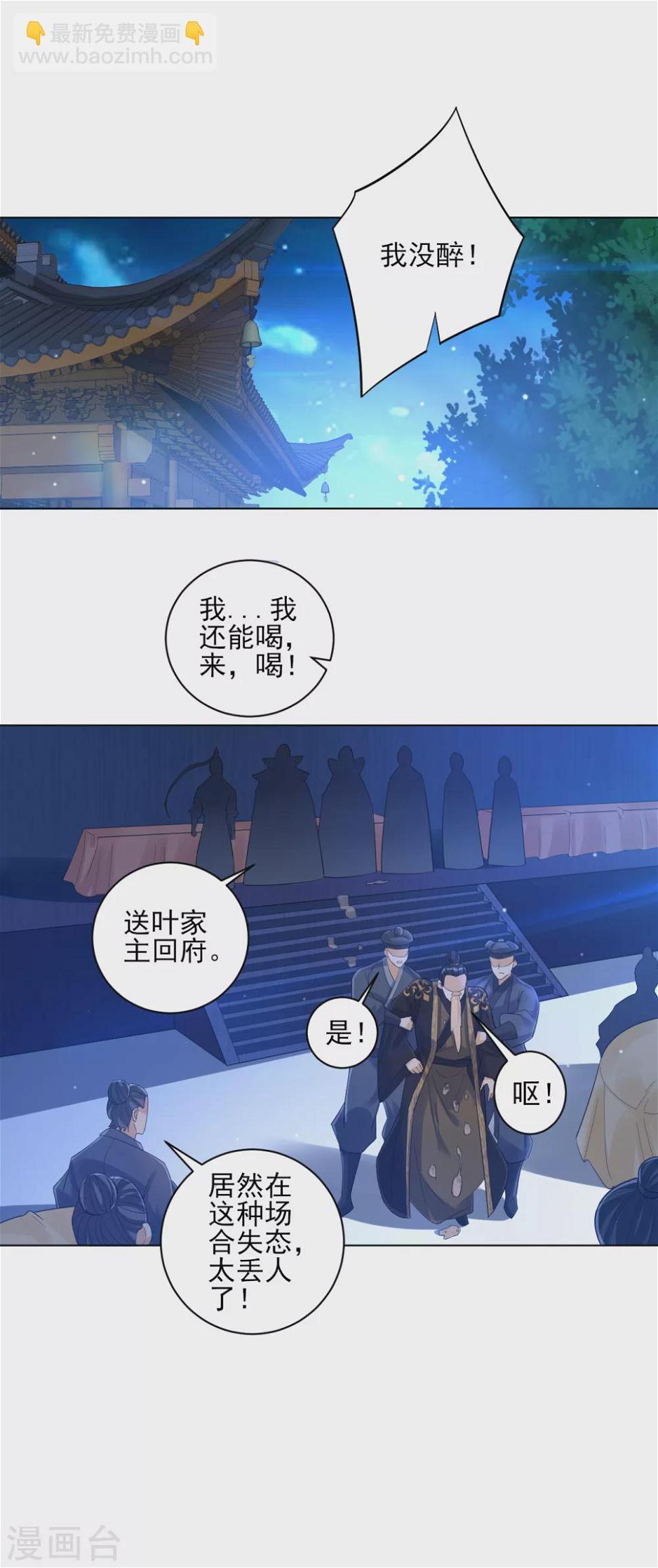 《一等家丁》漫画最新章节第223话 拼酒量免费下拉式在线观看章节第【12】张图片