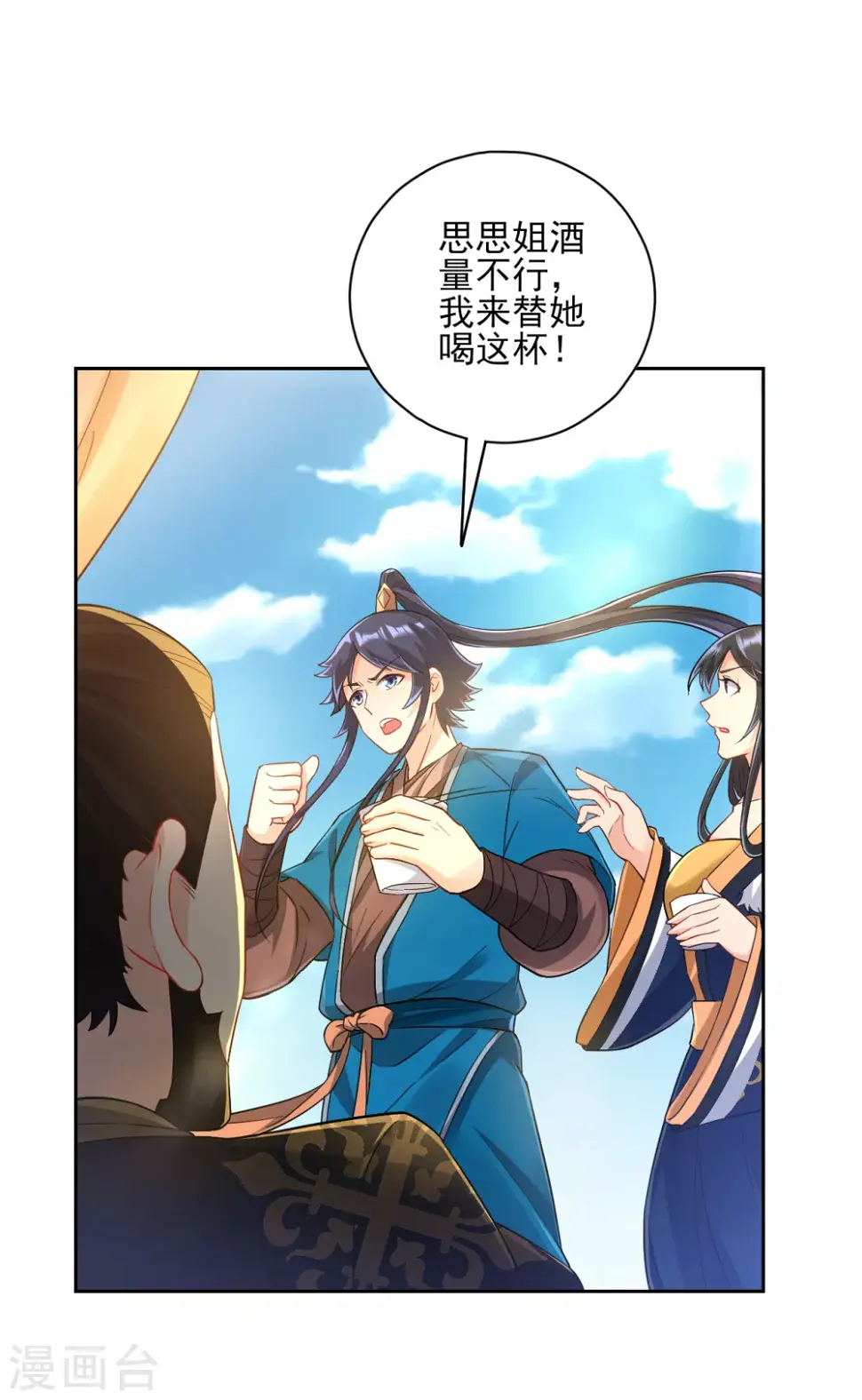 《一等家丁》漫画最新章节第223话 拼酒量免费下拉式在线观看章节第【7】张图片