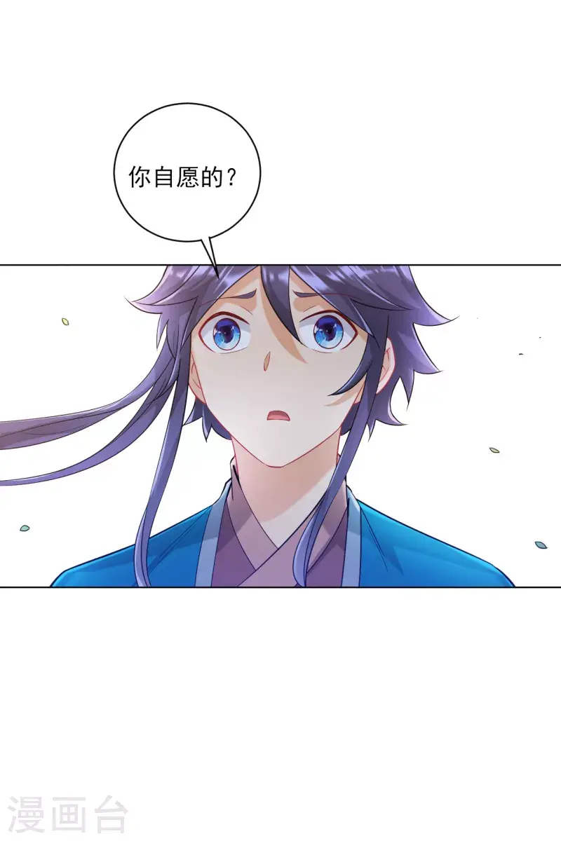 《一等家丁》漫画最新章节第235话 乔光免费下拉式在线观看章节第【13】张图片