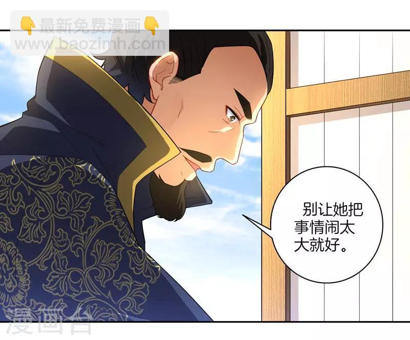 《一等家丁》漫画最新章节第24话 来日方长免费下拉式在线观看章节第【10】张图片