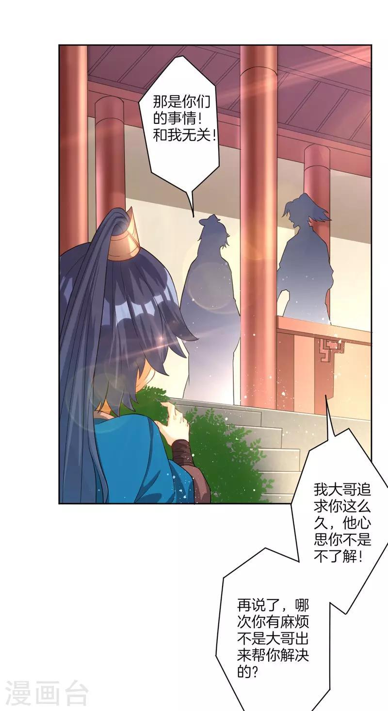 《一等家丁》漫画最新章节第24话 来日方长免费下拉式在线观看章节第【25】张图片