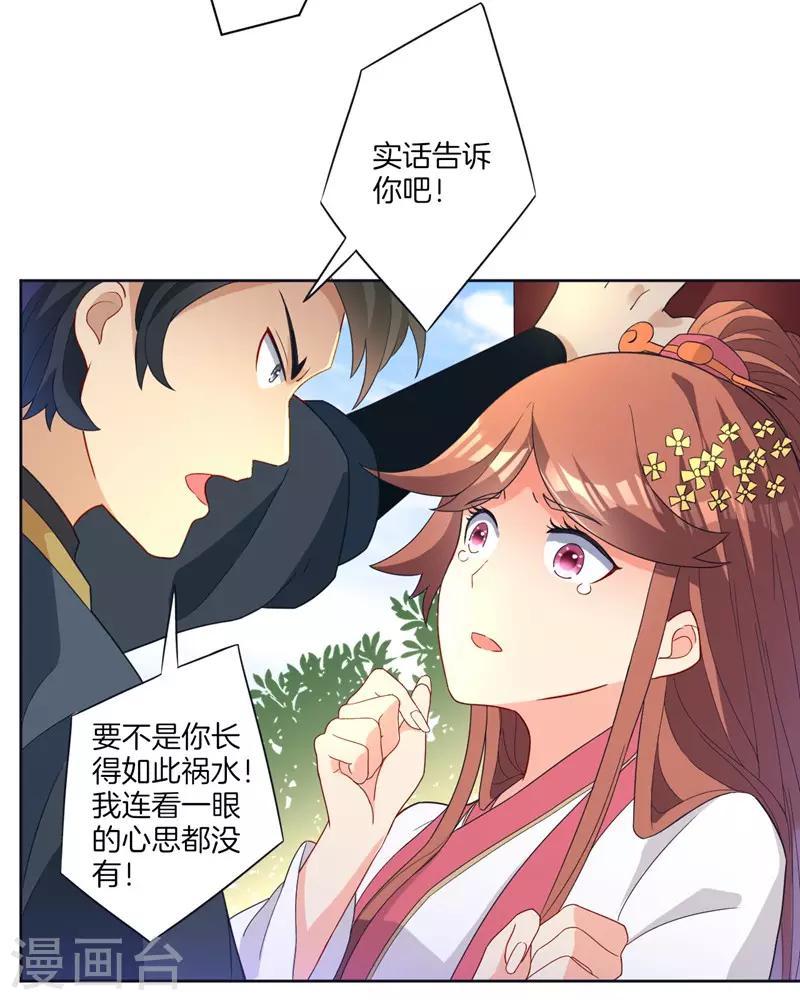 《一等家丁》漫画最新章节第24话 来日方长免费下拉式在线观看章节第【30】张图片