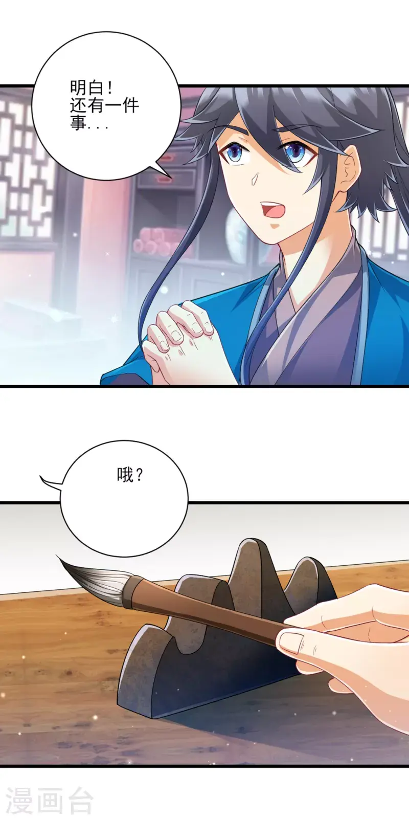 《一等家丁》漫画最新章节第240话 妙计免费下拉式在线观看章节第【3】张图片