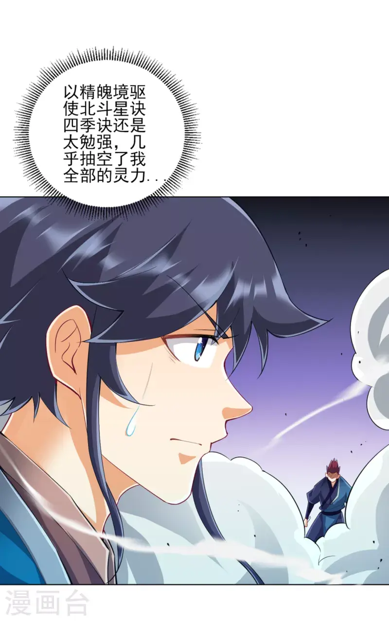 《一等家丁》漫画最新章节第248话 一招搞定！免费下拉式在线观看章节第【14】张图片