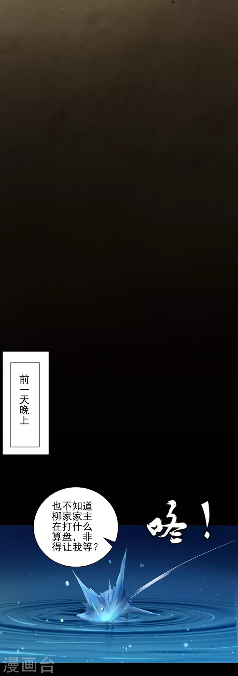 《一等家丁》漫画最新章节第248话 一招搞定！免费下拉式在线观看章节第【17】张图片