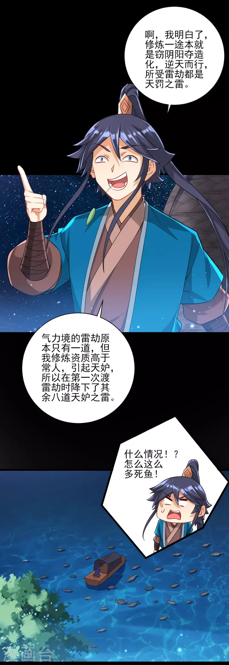 《一等家丁》漫画最新章节第248话 一招搞定！免费下拉式在线观看章节第【32】张图片