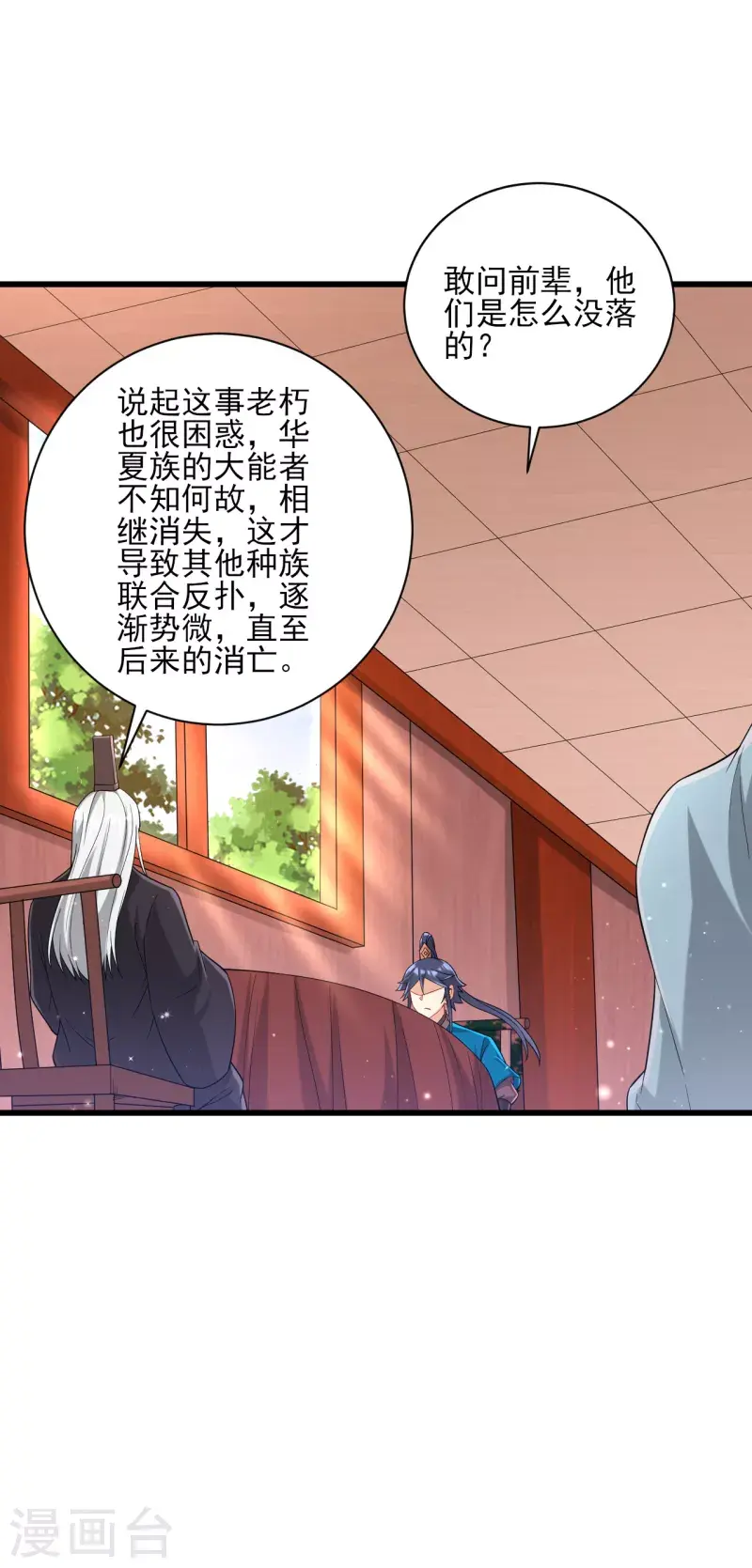 《一等家丁》漫画最新章节第249话 合作？免费下拉式在线观看章节第【11】张图片