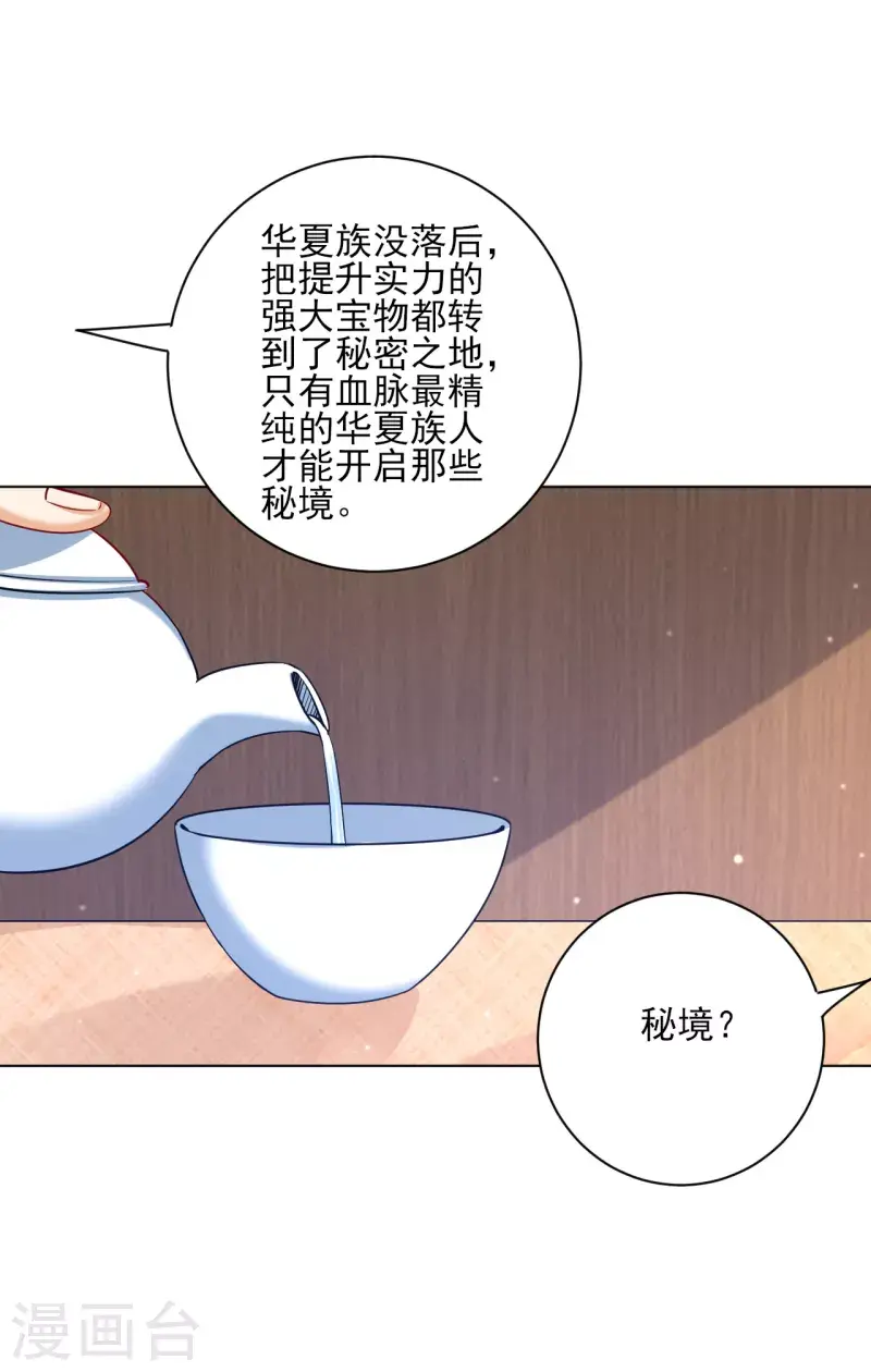 【一等家丁】漫画-（第249话 合作？）章节漫画下拉式图片-13.jpg