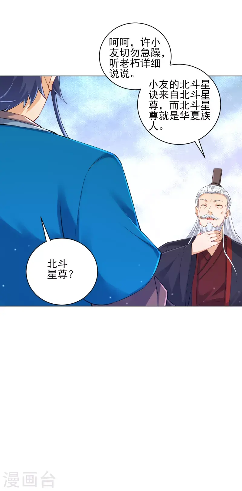 《一等家丁》漫画最新章节第249话 合作？免费下拉式在线观看章节第【4】张图片