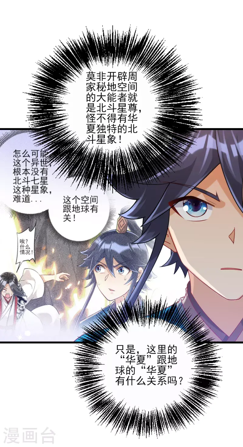 《一等家丁》漫画最新章节第249话 合作？免费下拉式在线观看章节第【5】张图片