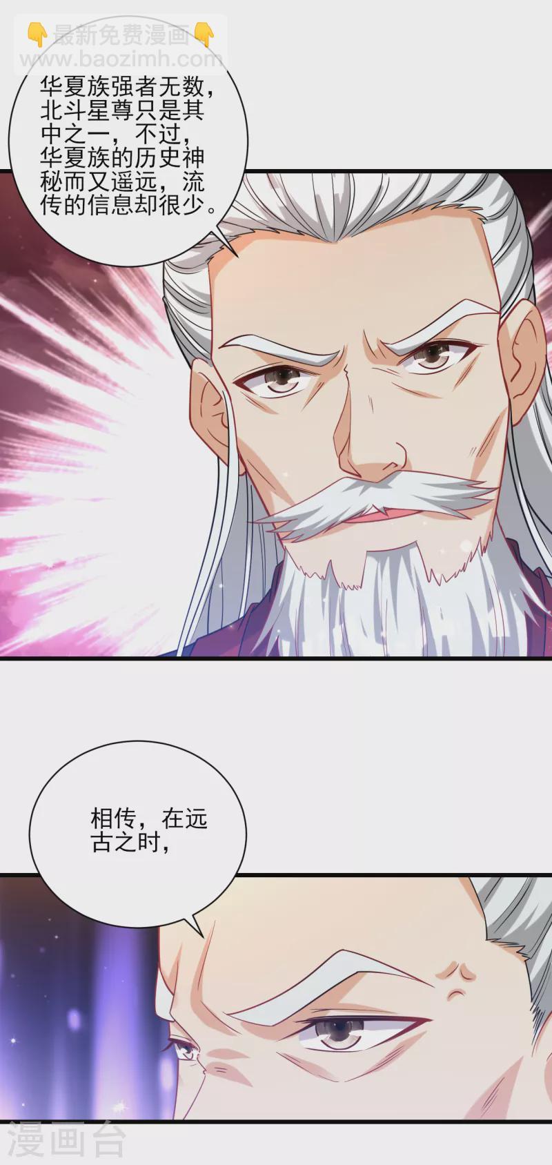 《一等家丁》漫画最新章节第249话 合作？免费下拉式在线观看章节第【6】张图片