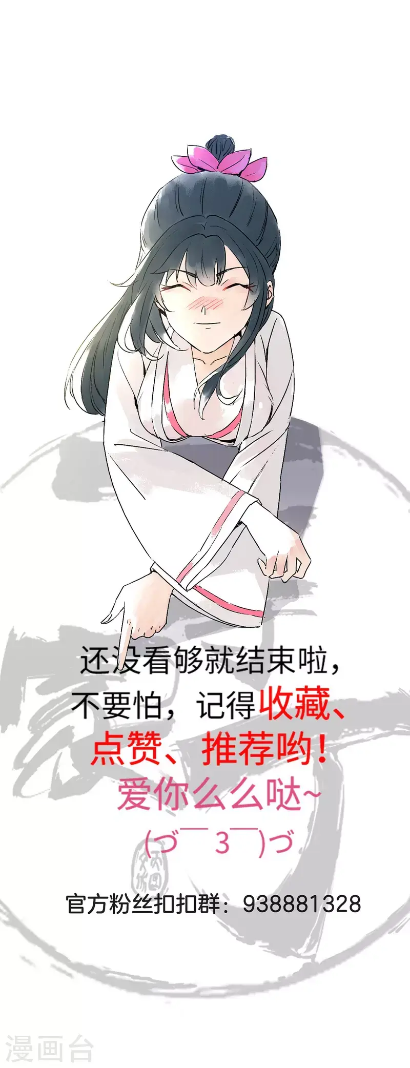 《一等家丁》漫画最新章节第253话 加入公会免费下拉式在线观看章节第【40】张图片