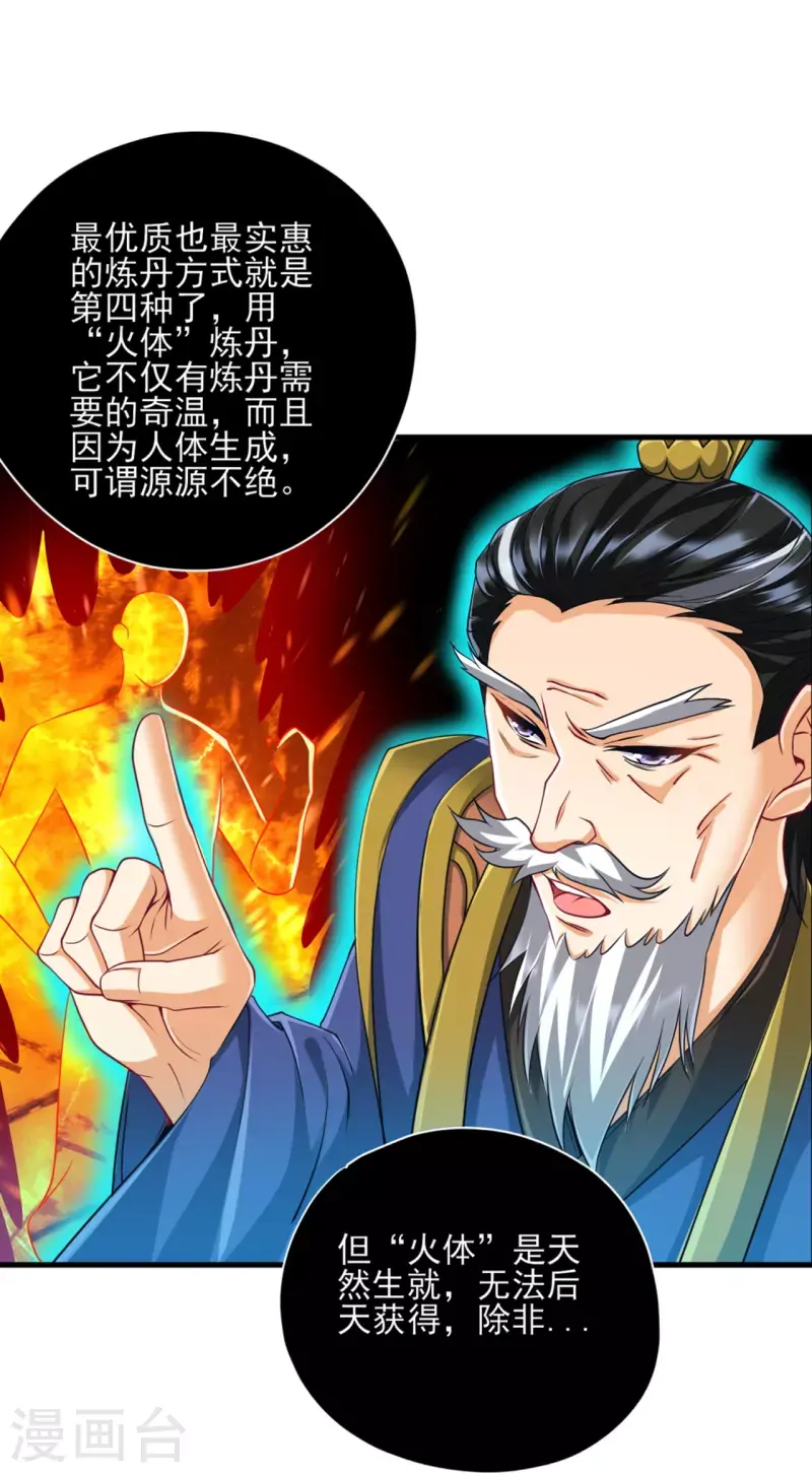 《一等家丁》漫画最新章节第254话 鸿门宴免费下拉式在线观看章节第【12】张图片