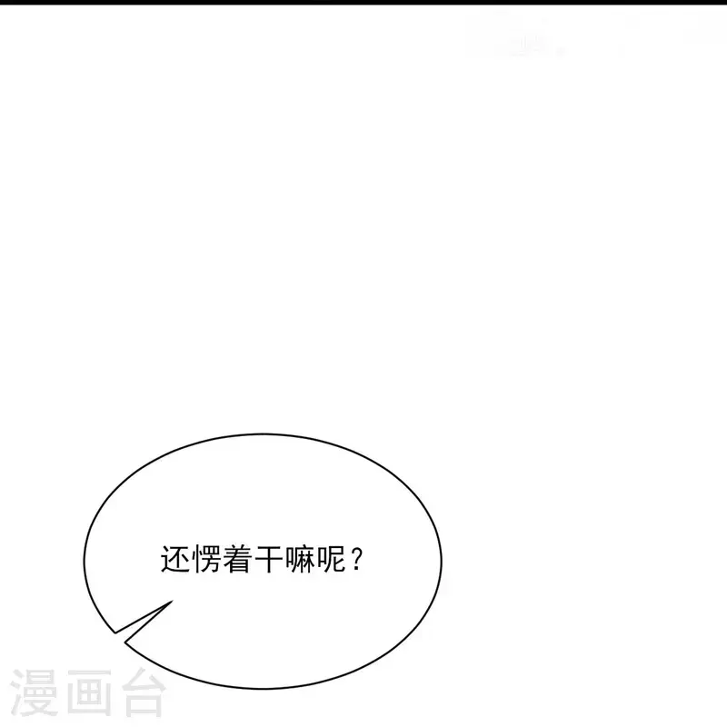 《一等家丁》漫画最新章节第256话 离府治病免费下拉式在线观看章节第【38】张图片