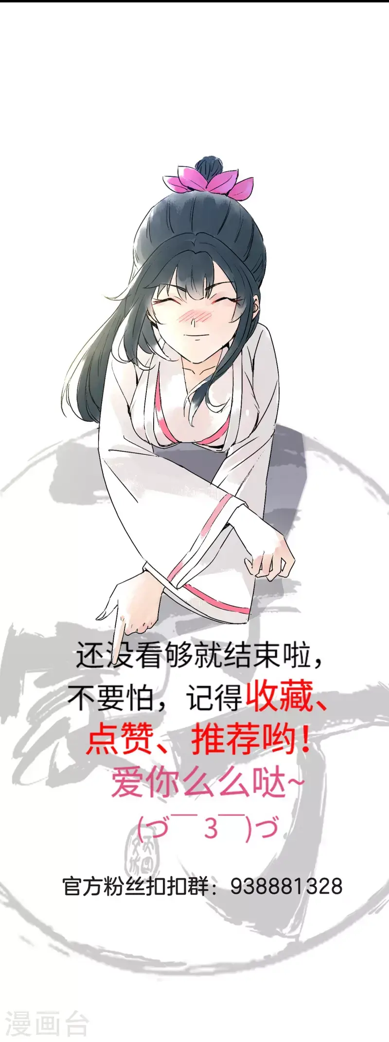 《一等家丁》漫画最新章节第256话 离府治病免费下拉式在线观看章节第【46】张图片