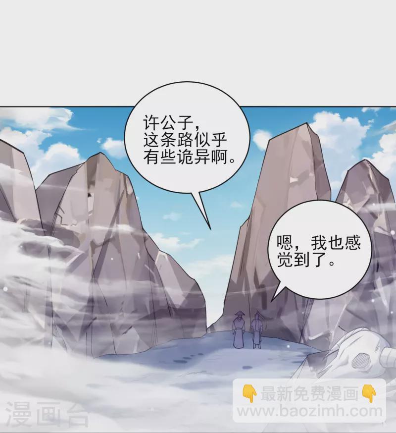 《一等家丁》漫画最新章节第263话 地图免费下拉式在线观看章节第【39】张图片