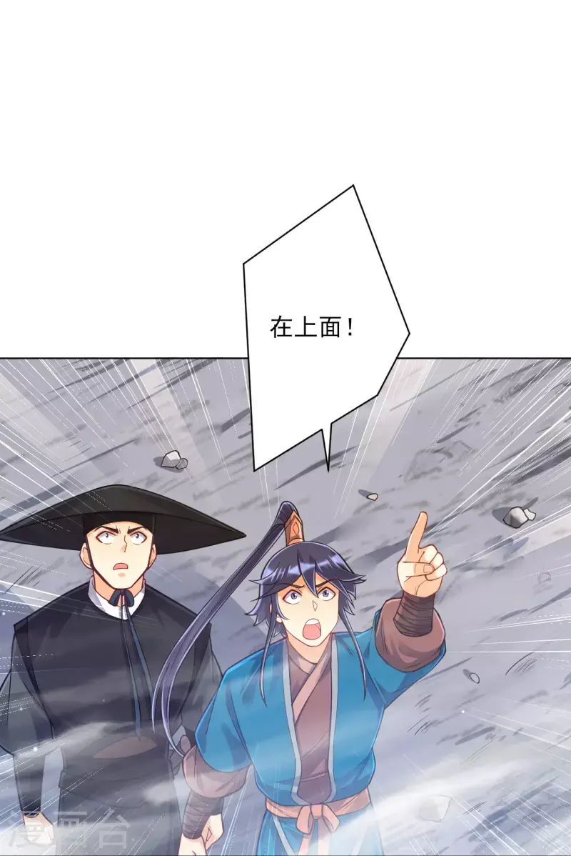 《一等家丁》漫画最新章节第263话 地图免费下拉式在线观看章节第【41】张图片