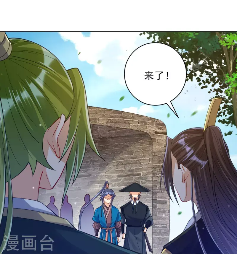 《一等家丁》漫画最新章节第263话 地图免费下拉式在线观看章节第【6】张图片