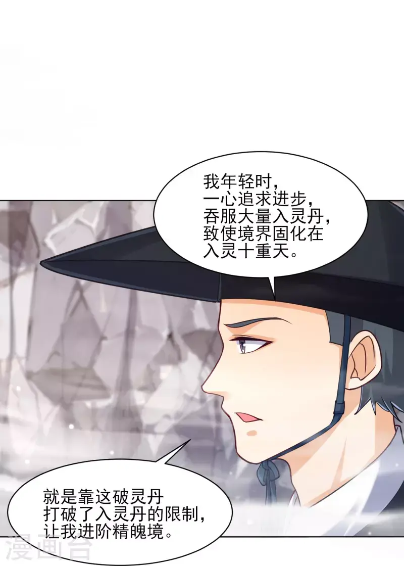 《一等家丁》漫画最新章节第265话 千樟岭免费下拉式在线观看章节第【8】张图片