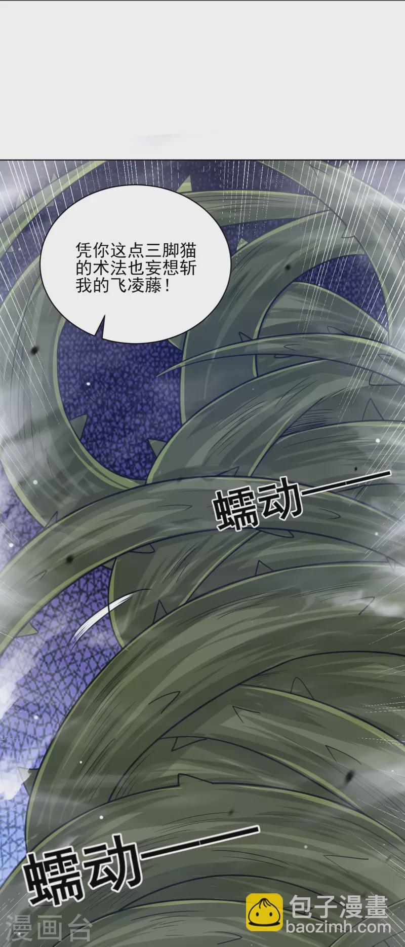 【一等家丁】漫画-（第269话 苦战）章节漫画下拉式图片-26.jpg