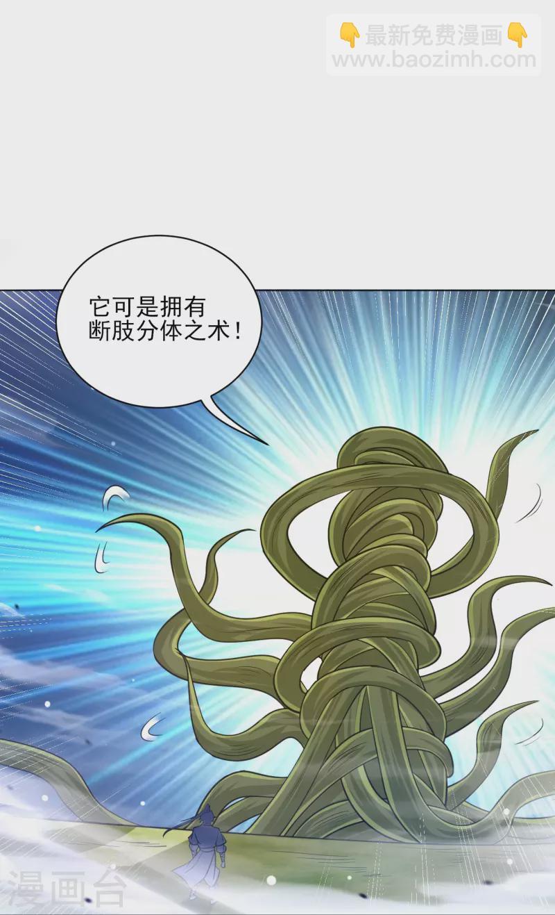 《一等家丁》漫画最新章节第269话 苦战免费下拉式在线观看章节第【28】张图片