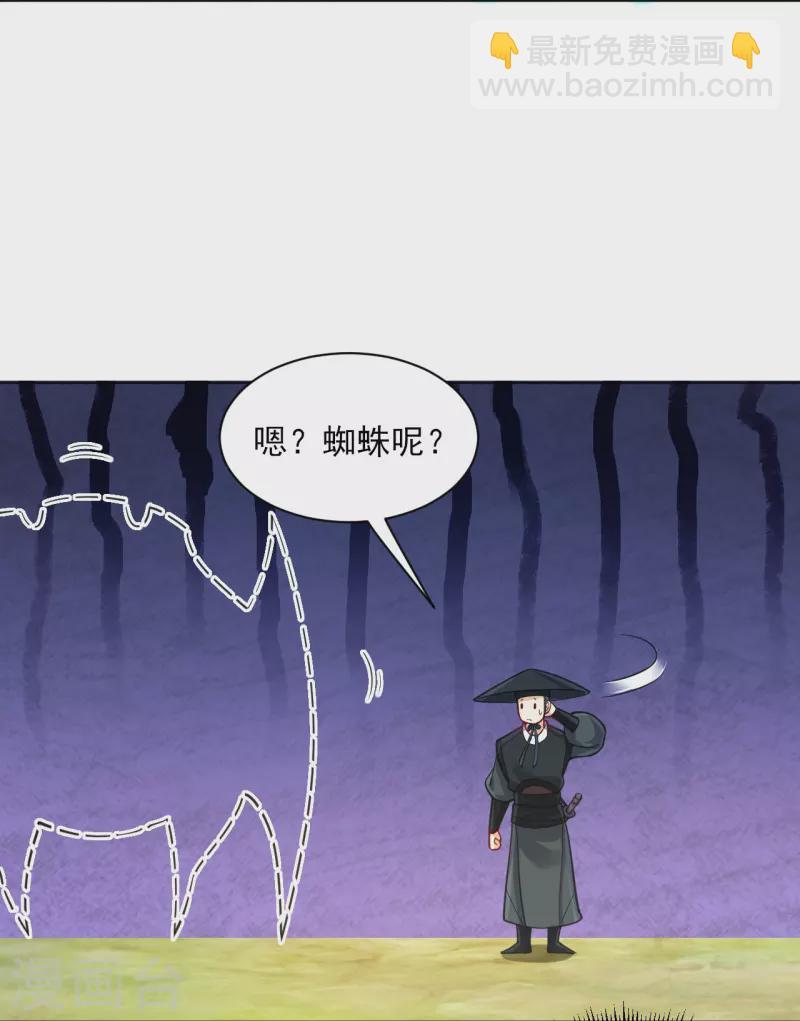 《一等家丁》漫画最新章节第271话 精魄九境免费下拉式在线观看章节第【3】张图片