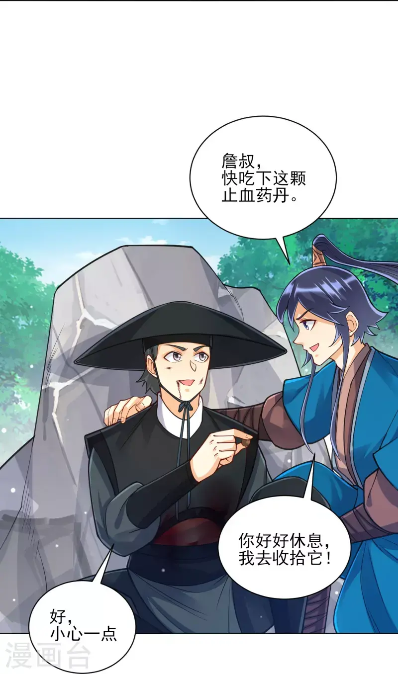 《一等家丁》漫画最新章节第271话 精魄九境免费下拉式在线观看章节第【30】张图片