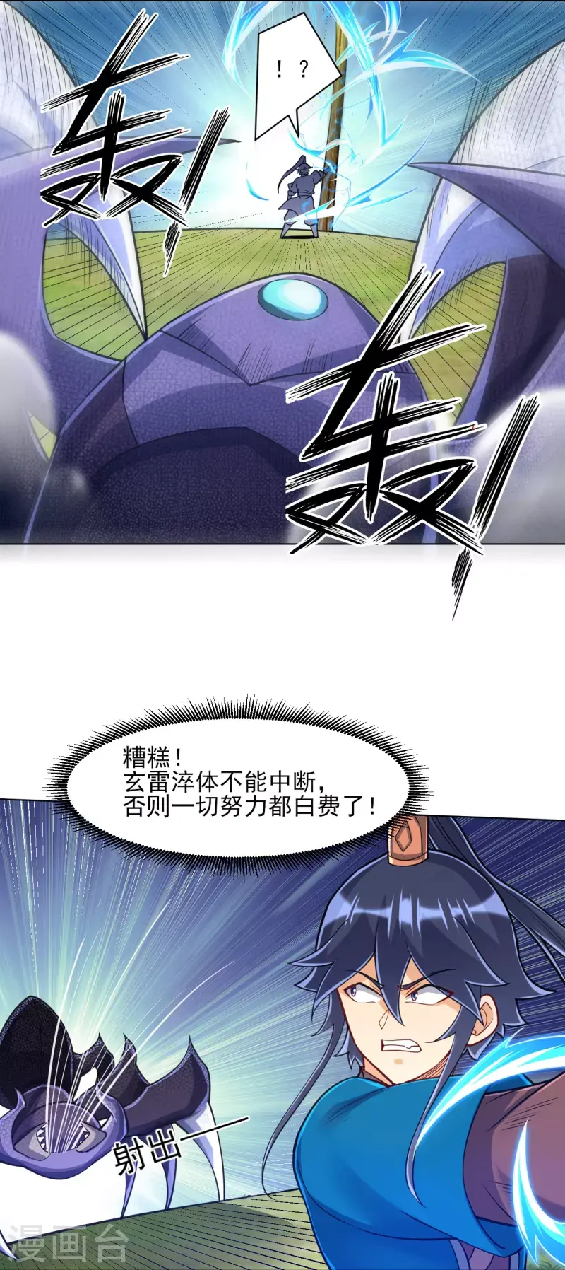 《一等家丁》漫画最新章节第271话 精魄九境免费下拉式在线观看章节第【5】张图片