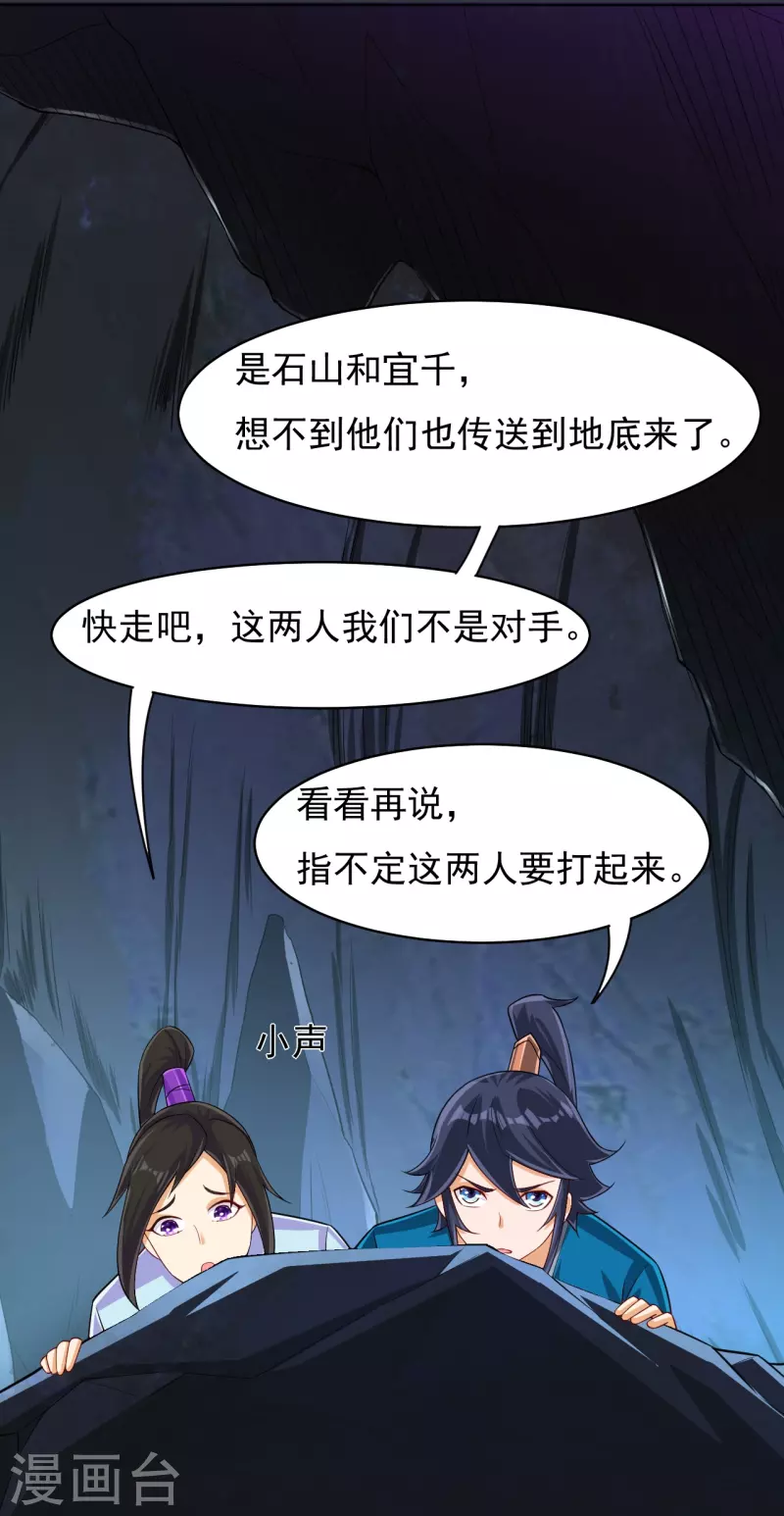 《一等家丁》漫画最新章节第282话 撕破脸！免费下拉式在线观看章节第【18】张图片