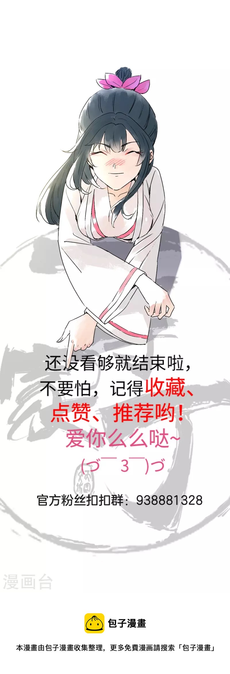 《一等家丁》漫画最新章节第282话 撕破脸！免费下拉式在线观看章节第【26】张图片