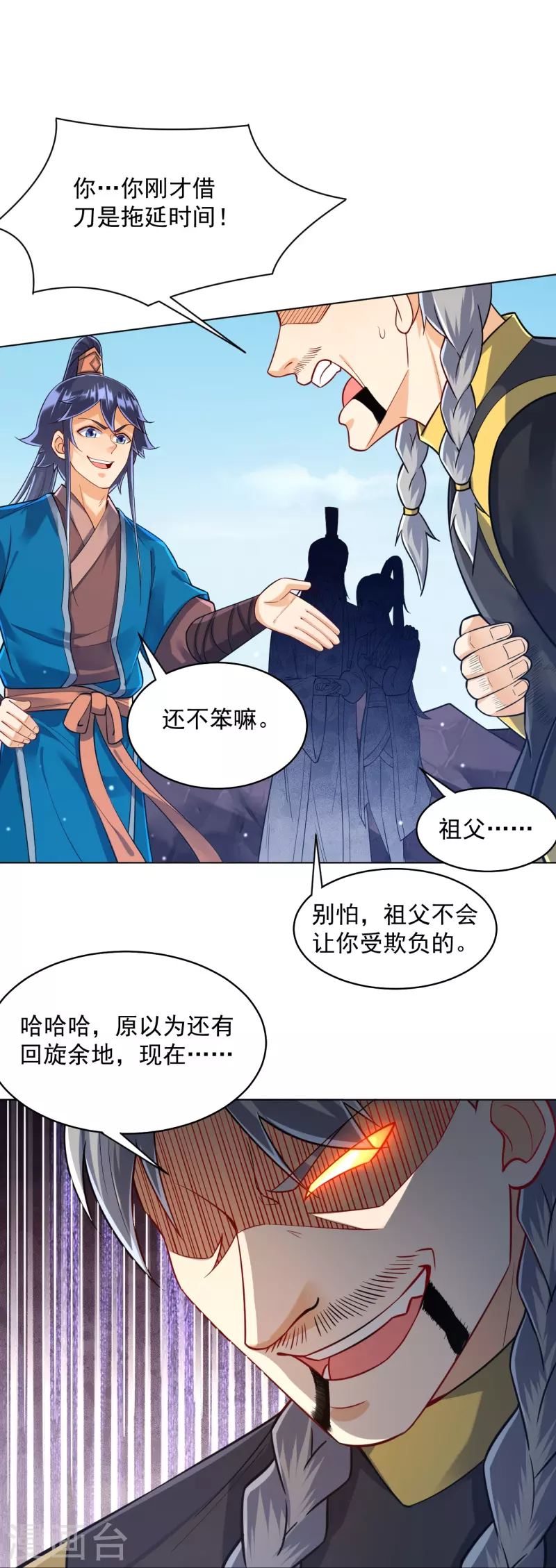 《一等家丁》漫画最新章节第286话 神秘前辈免费下拉式在线观看章节第【13】张图片