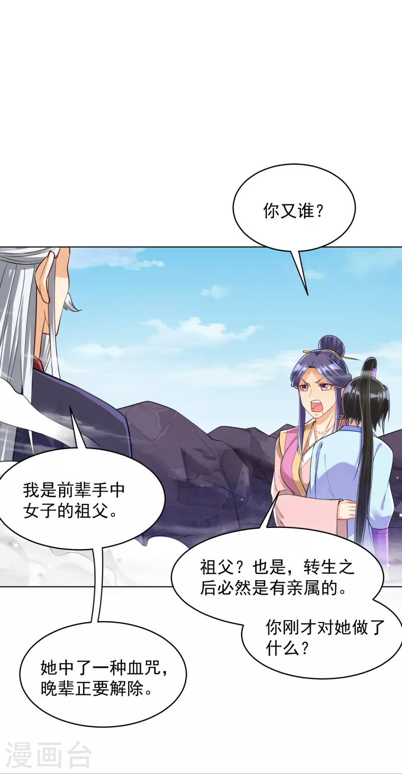 《一等家丁》漫画最新章节第286话 神秘前辈免费下拉式在线观看章节第【24】张图片